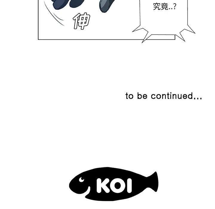 《虚拟格斗》28 第45页