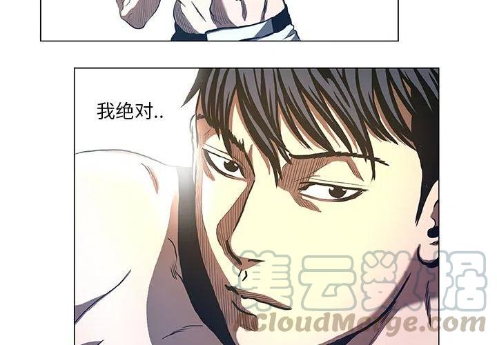 《虚拟格斗》28 第4页