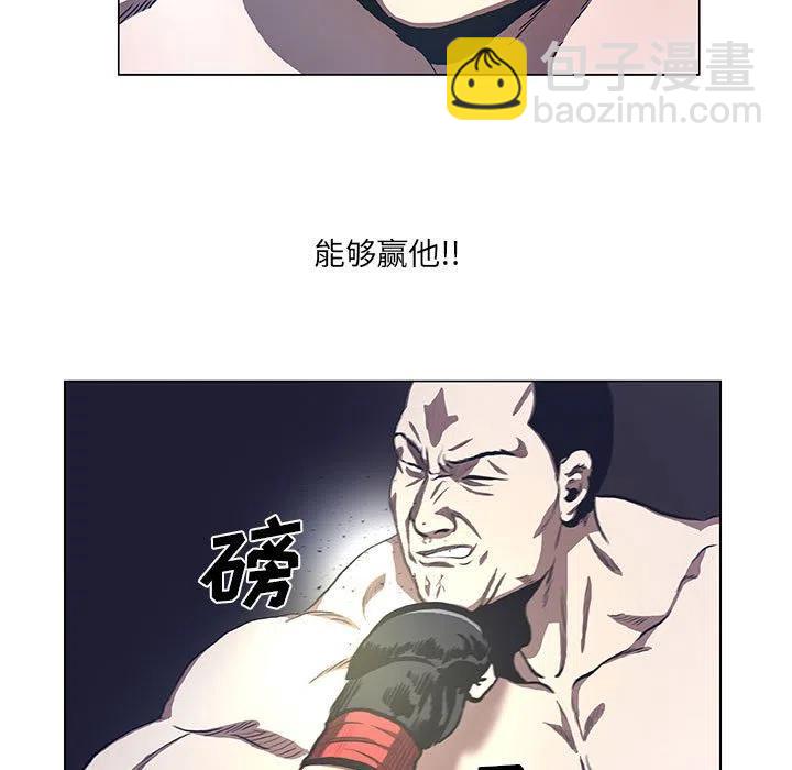《虚拟格斗》28 第5页