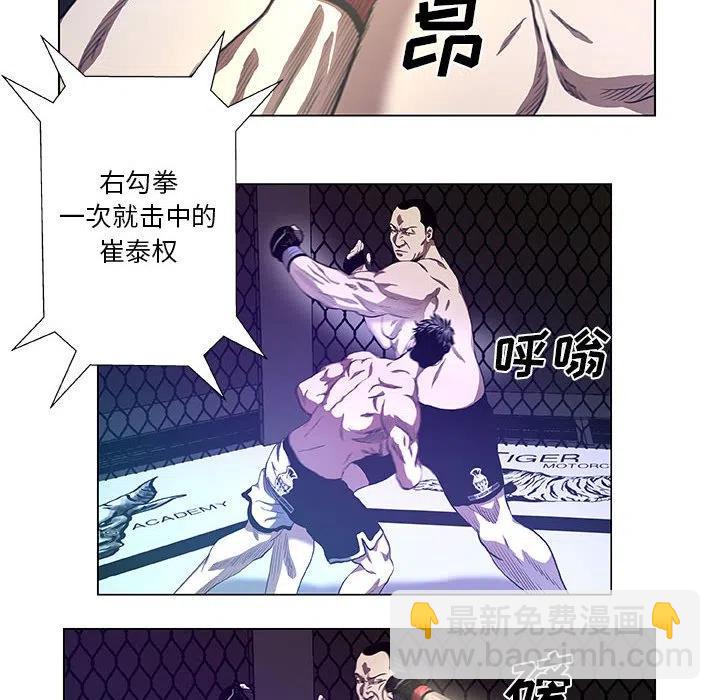 《虚拟格斗》28 第6页