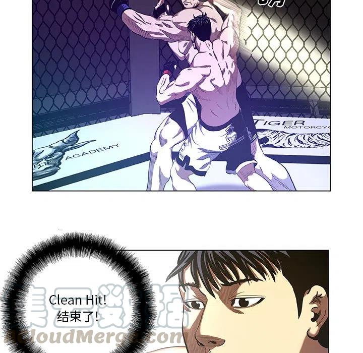 《虚拟格斗》28 第7页