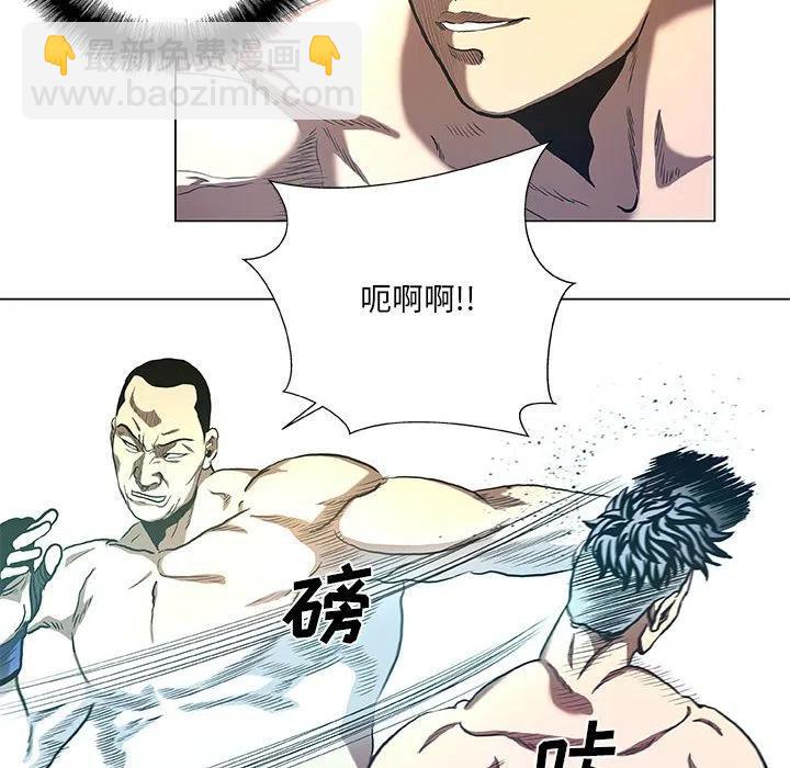 《虚拟格斗》28 第8页