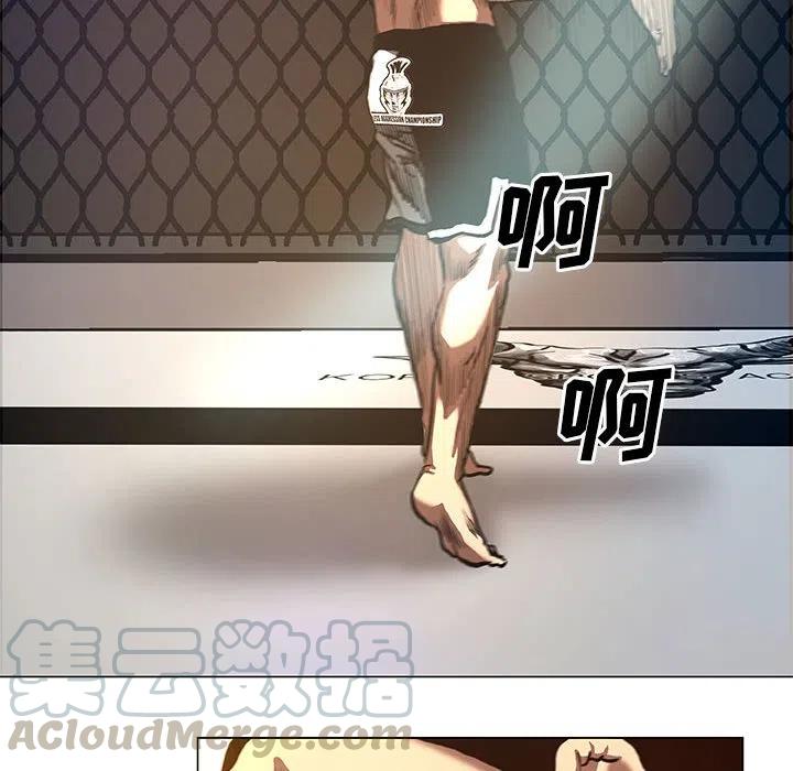 《虚拟格斗》29 第10页