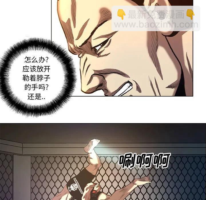 《虚拟格斗》29 第11页