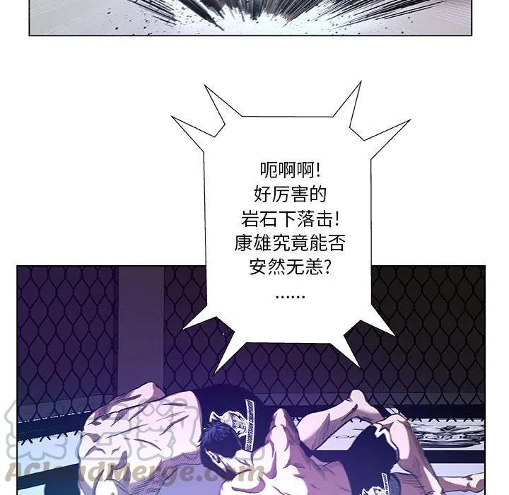 《虚拟格斗》29 第13页