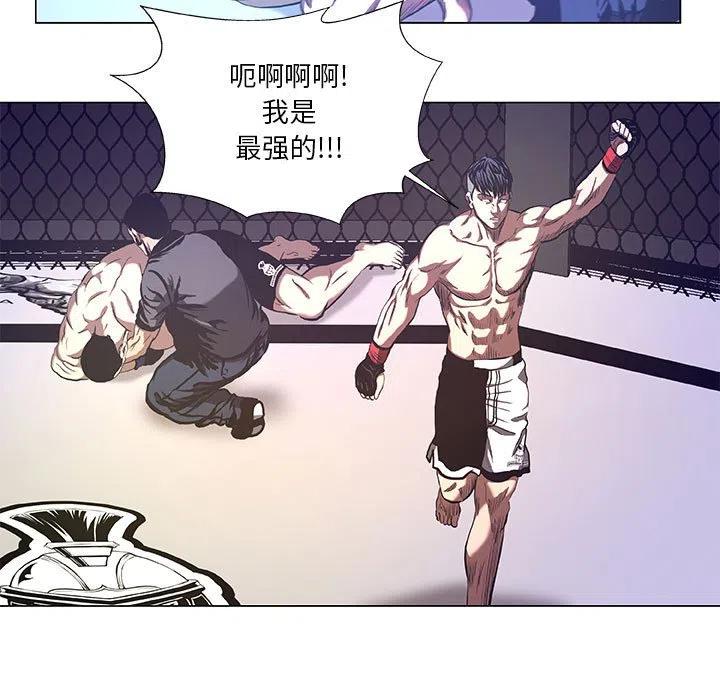 《虚拟格斗》29 第15页