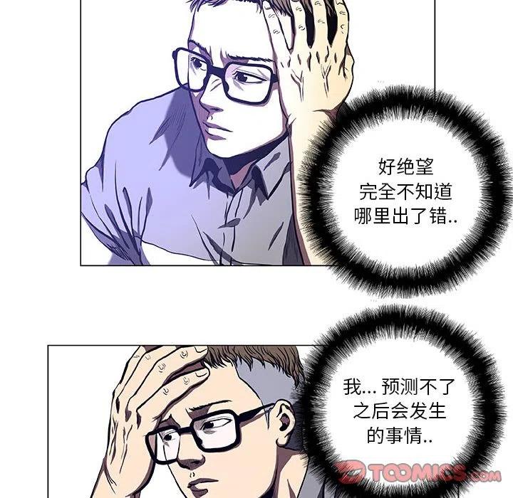 《虚拟格斗》29 第18页