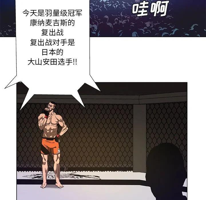 《虚拟格斗》29 第20页