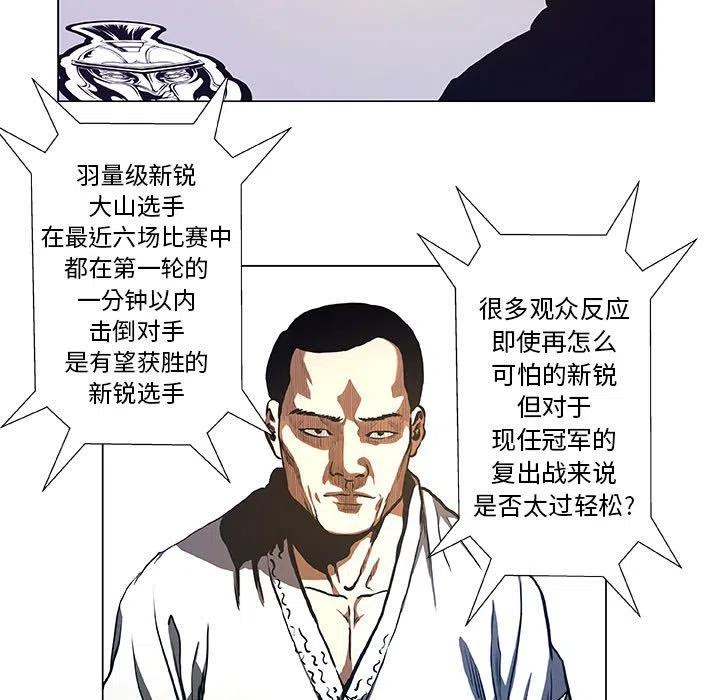 《虚拟格斗》29 第21页