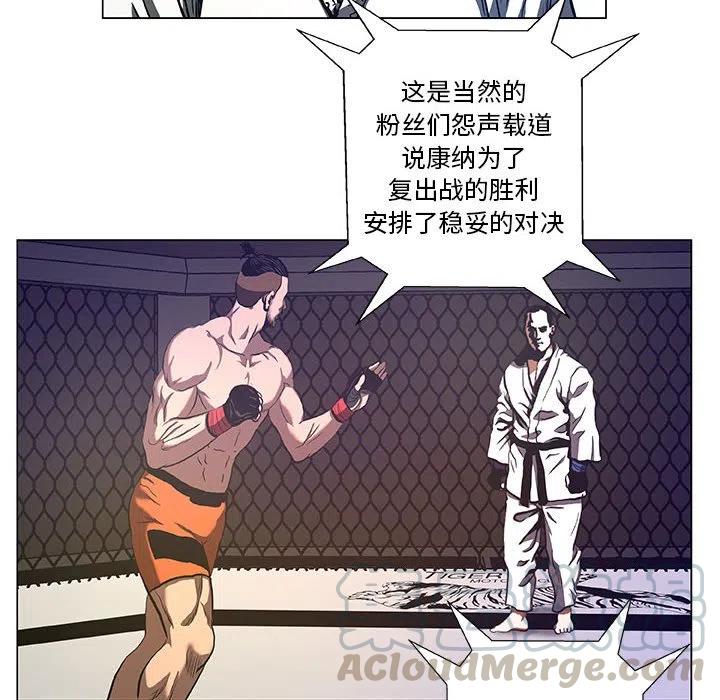 《虚拟格斗》29 第22页