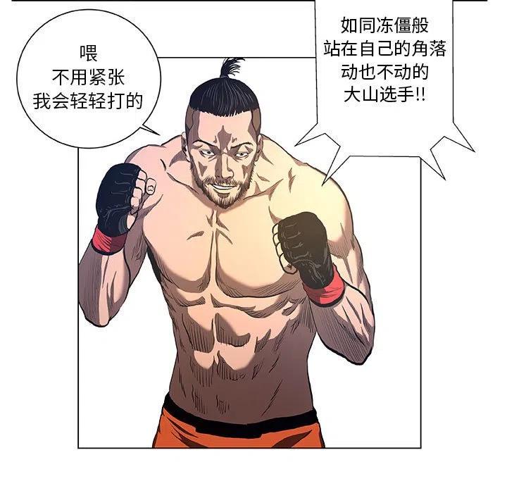 《虚拟格斗》29 第23页