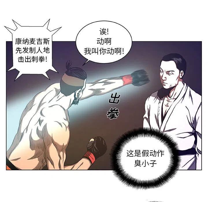 《虚拟格斗》29 第24页