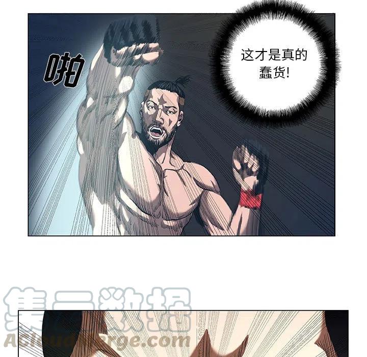《虚拟格斗》29 第25页