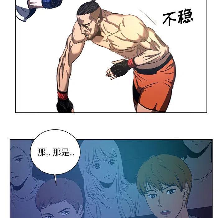 《虚拟格斗》29 第29页