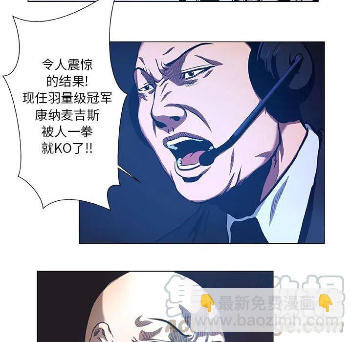 《虚拟格斗》29 第31页