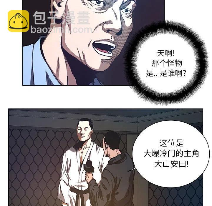 《虚拟格斗》29 第32页