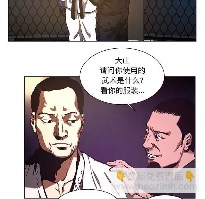 《虚拟格斗》29 第33页