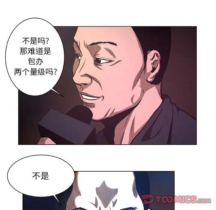 《虚拟格斗》29 第35页