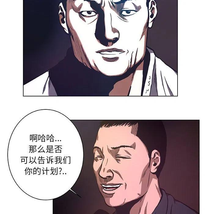《虚拟格斗》29 第36页