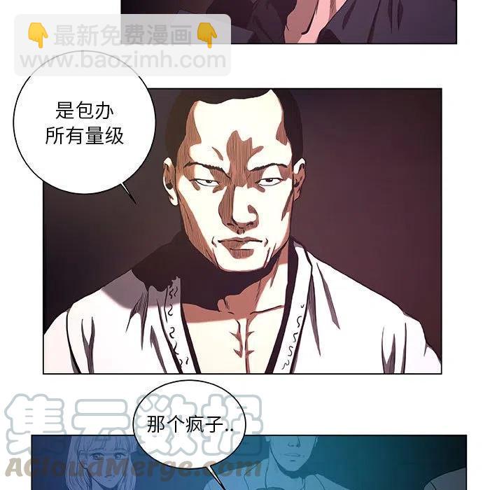 《虚拟格斗》29 第37页