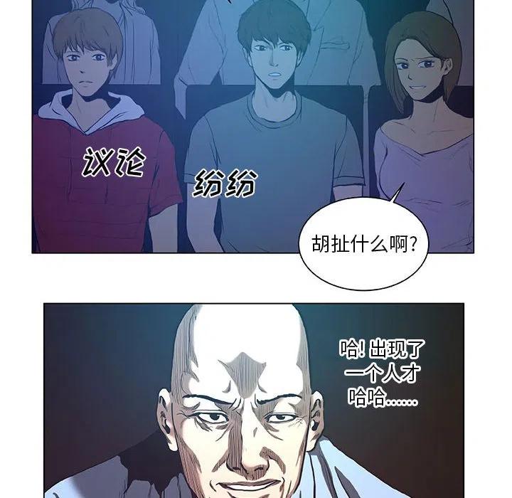 《虚拟格斗》29 第38页