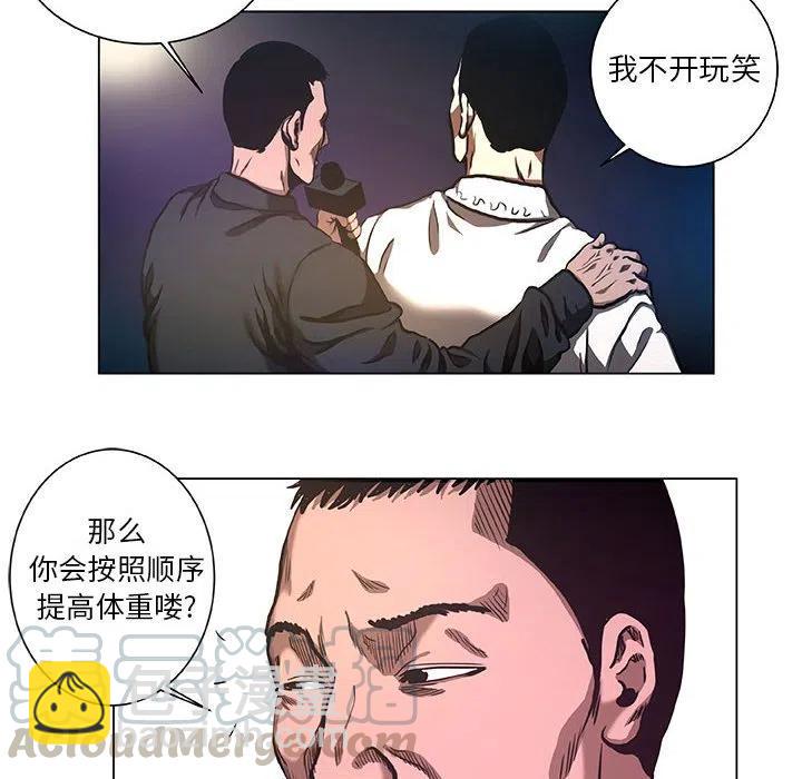 《虚拟格斗》29 第40页
