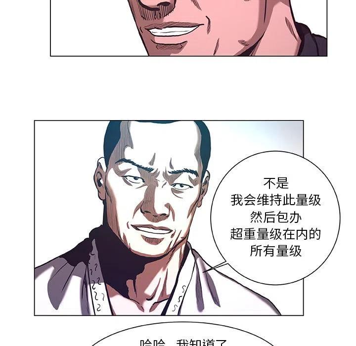《虚拟格斗》29 第41页
