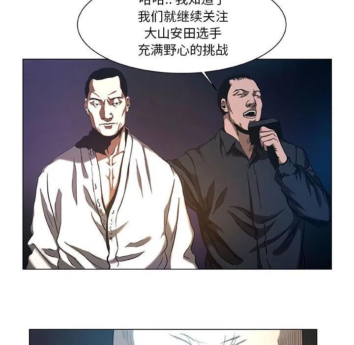 《虚拟格斗》29 第42页
