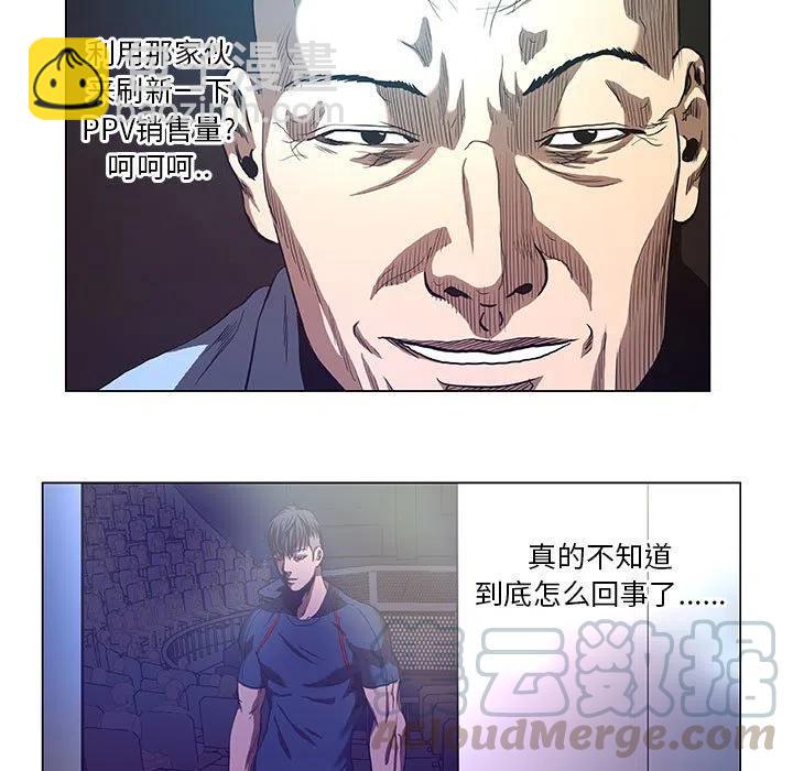 《虚拟格斗》29 第43页