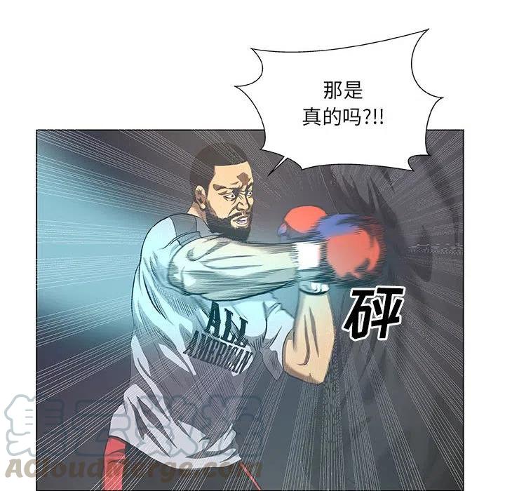 《虚拟格斗》29 第46页