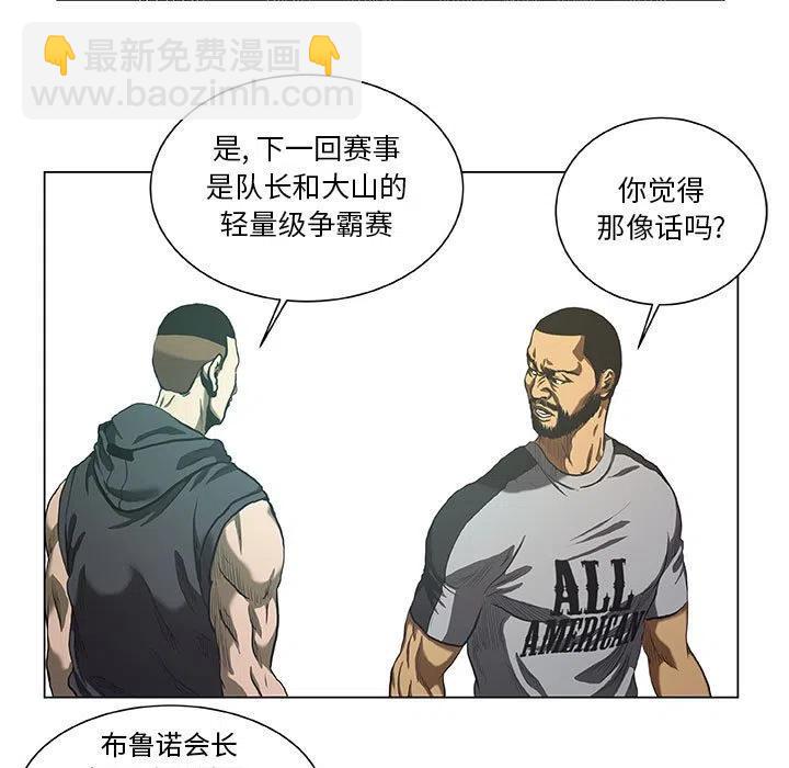 《虚拟格斗》29 第47页