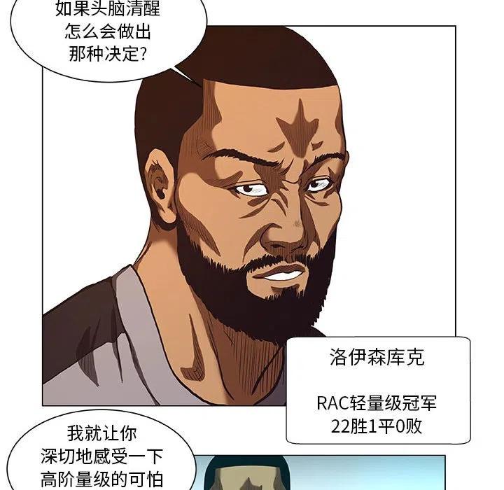 《虚拟格斗》29 第48页