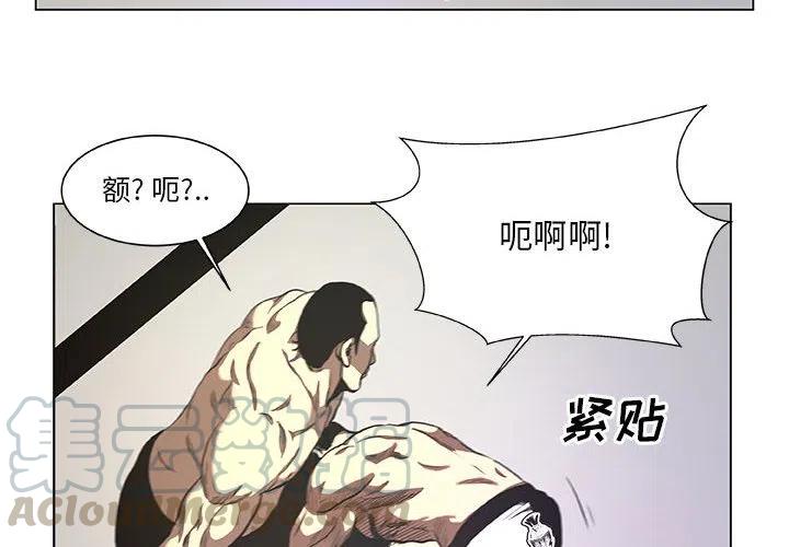 《虚拟格斗》29 第4页