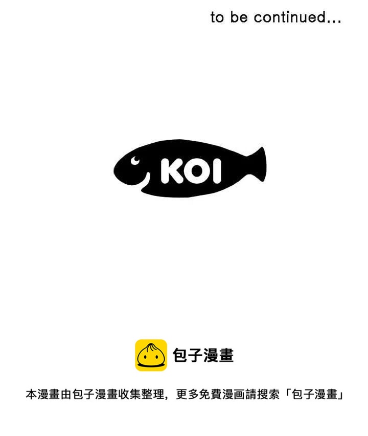《虚拟格斗》29 第50页