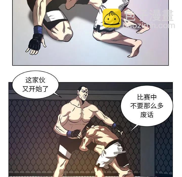 《虚拟格斗》29 第5页