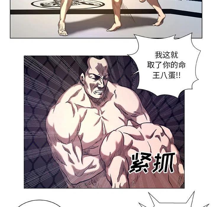 《虚拟格斗》29 第6页