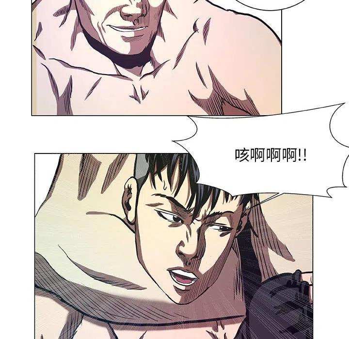 《虚拟格斗》29 第8页