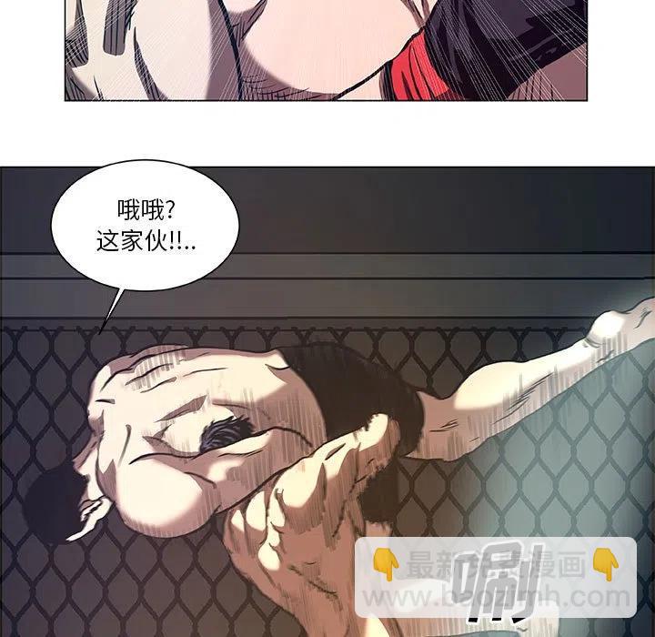 《虚拟格斗》29 第9页