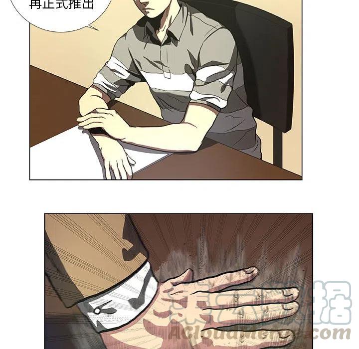 《虚拟格斗》30 第10页