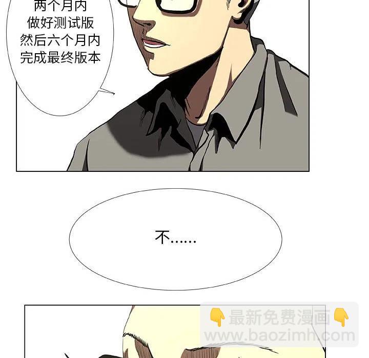 《虚拟格斗》30 第14页