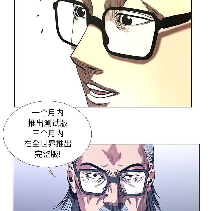 《虚拟格斗》30 第15页