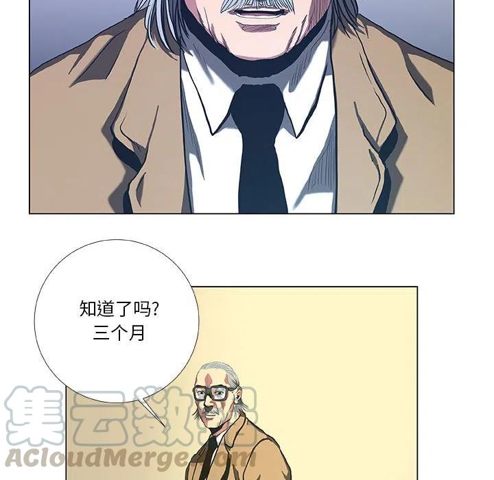 《虚拟格斗》30 第16页
