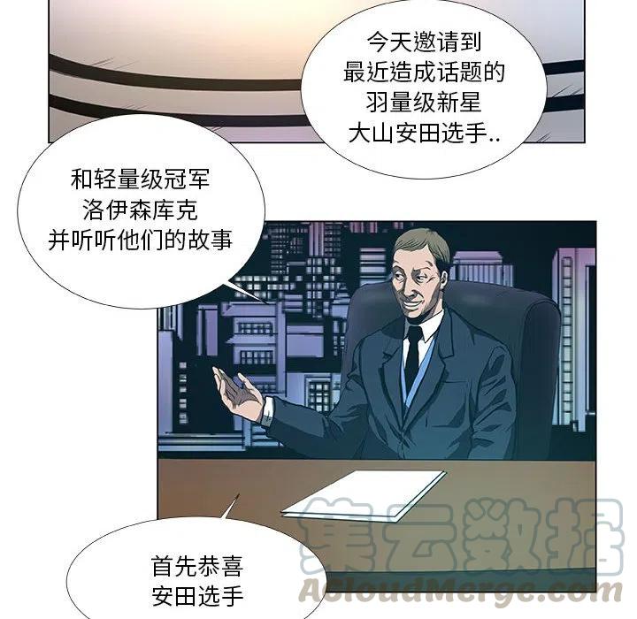 《虚拟格斗》30 第22页