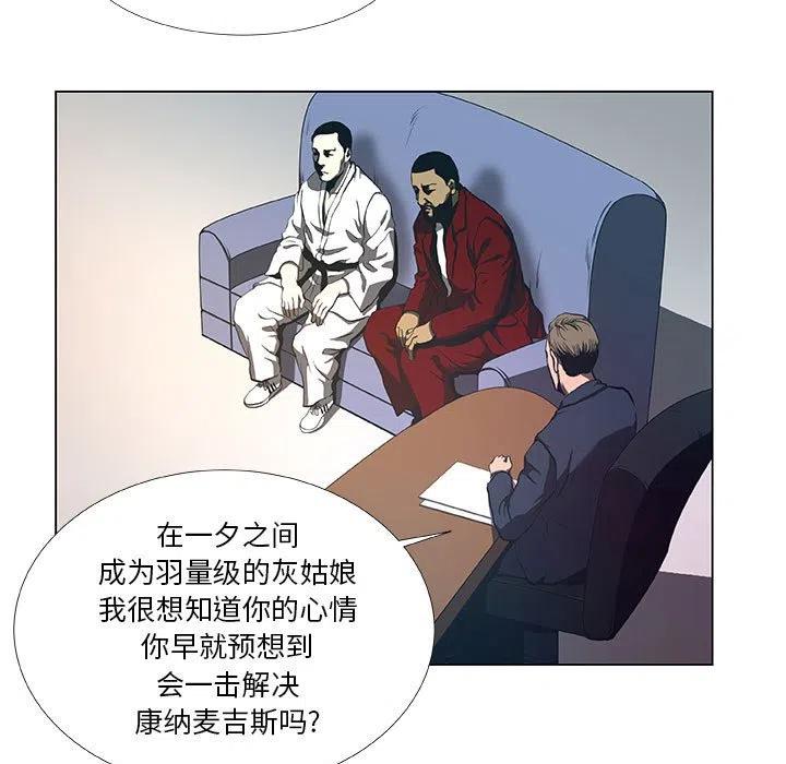 《虚拟格斗》30 第23页