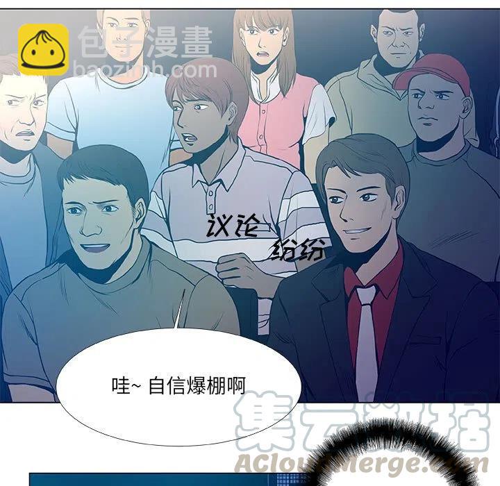 《虚拟格斗》30 第25页