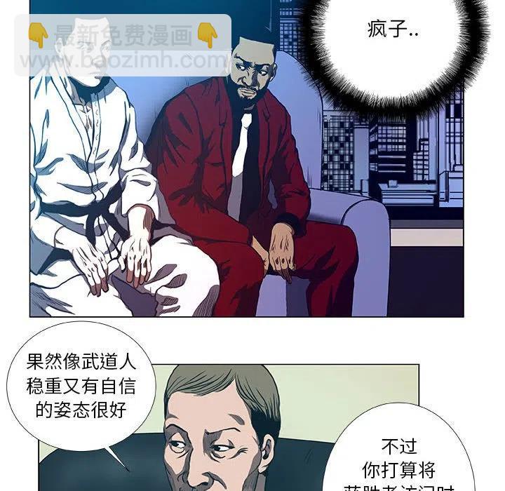 《虚拟格斗》30 第26页