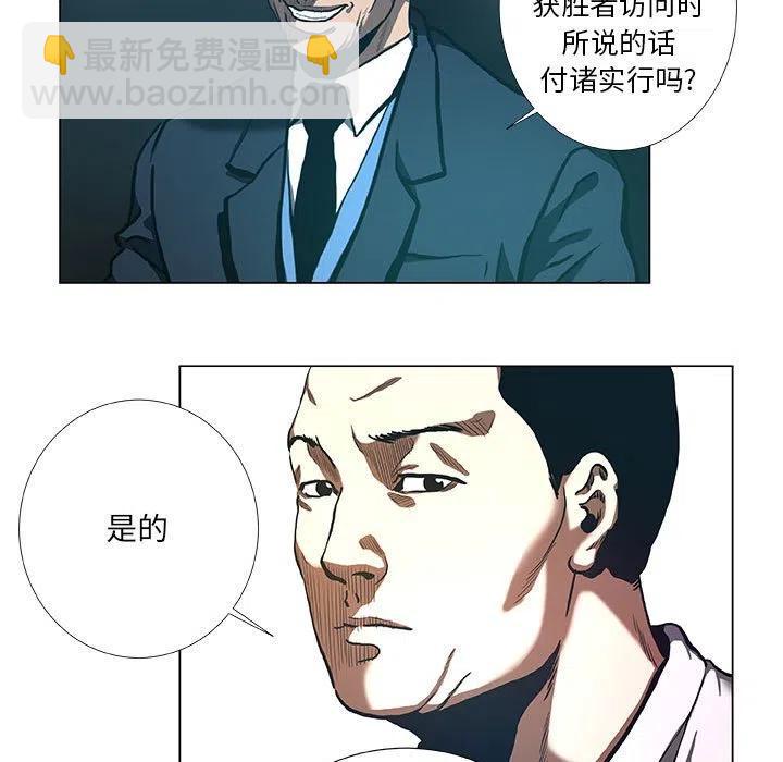 《虚拟格斗》30 第27页