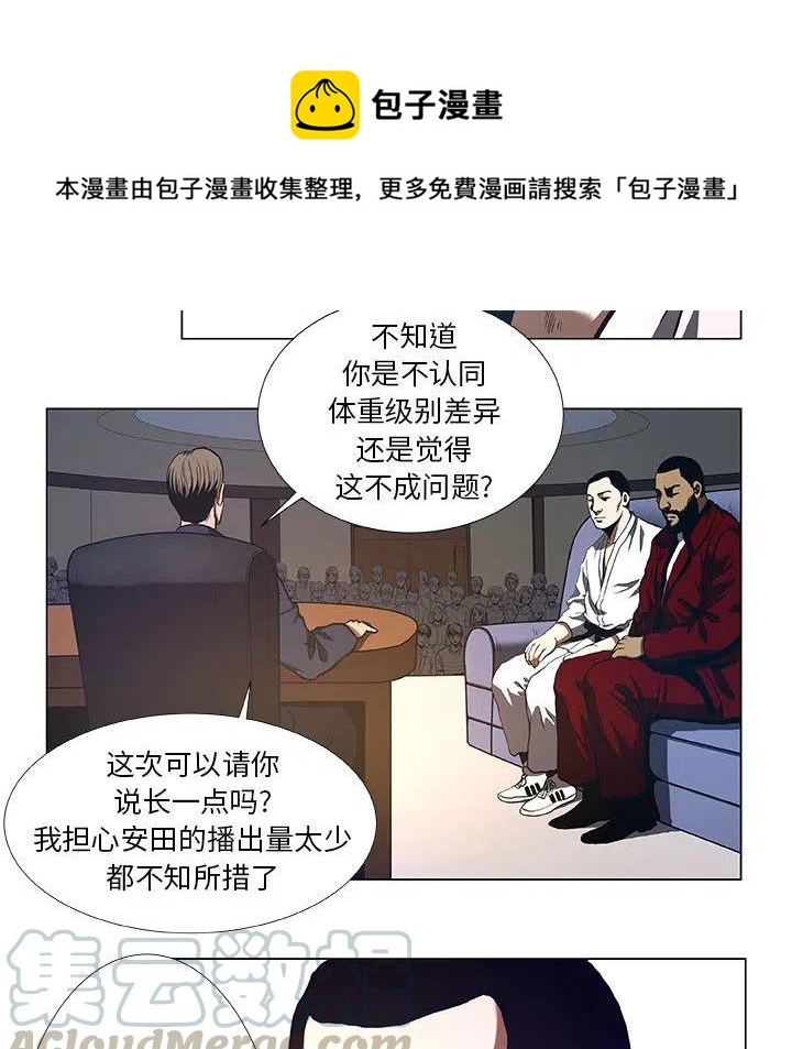 《虚拟格斗》30 第28页