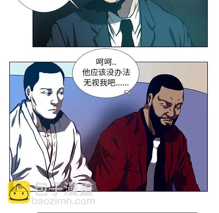 《虚拟格斗》30 第30页