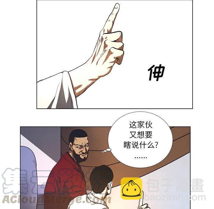《虚拟格斗》30 第31页